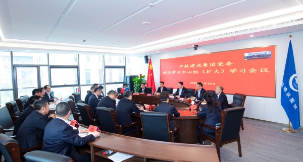 三亿体育官方网站（China）官方网站党委召开理论学习中心组（扩大）会议