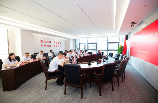 三亿体育官方网站（China）官方网站举行党委理论学习中心组学习贯彻中央八项规定精神专题会议