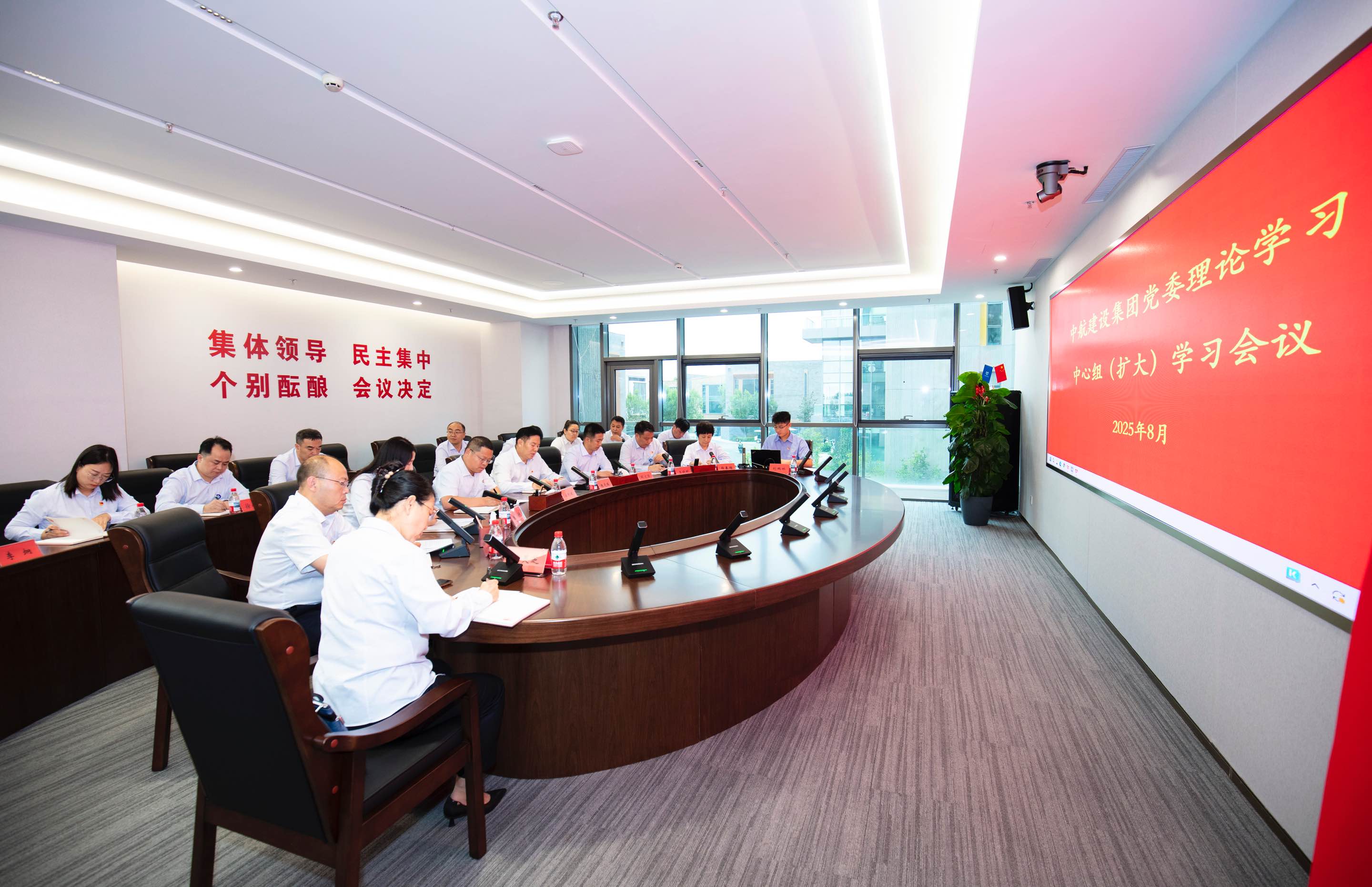三亿体育官方网站（China）官方网站举行党委理论学习中心组（扩大）学习会议