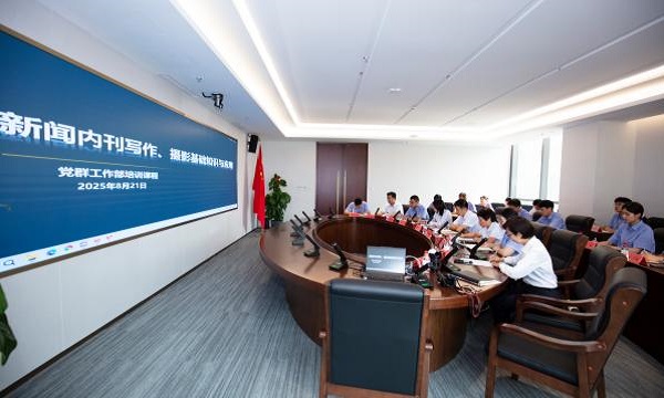 三亿体育官方网站（China）官方网站举办通讯员专题培训
